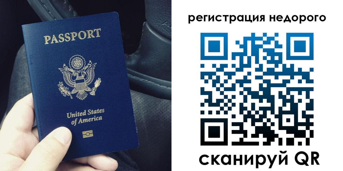 временная регистрация гарантия в Реутове