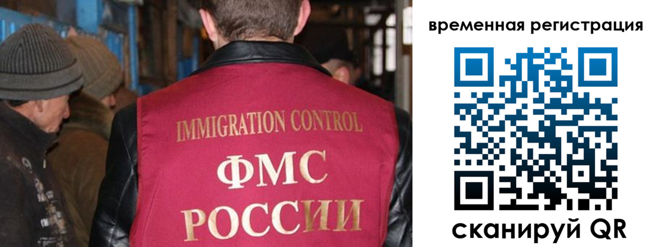 временная регистрация в квартире в Реутове