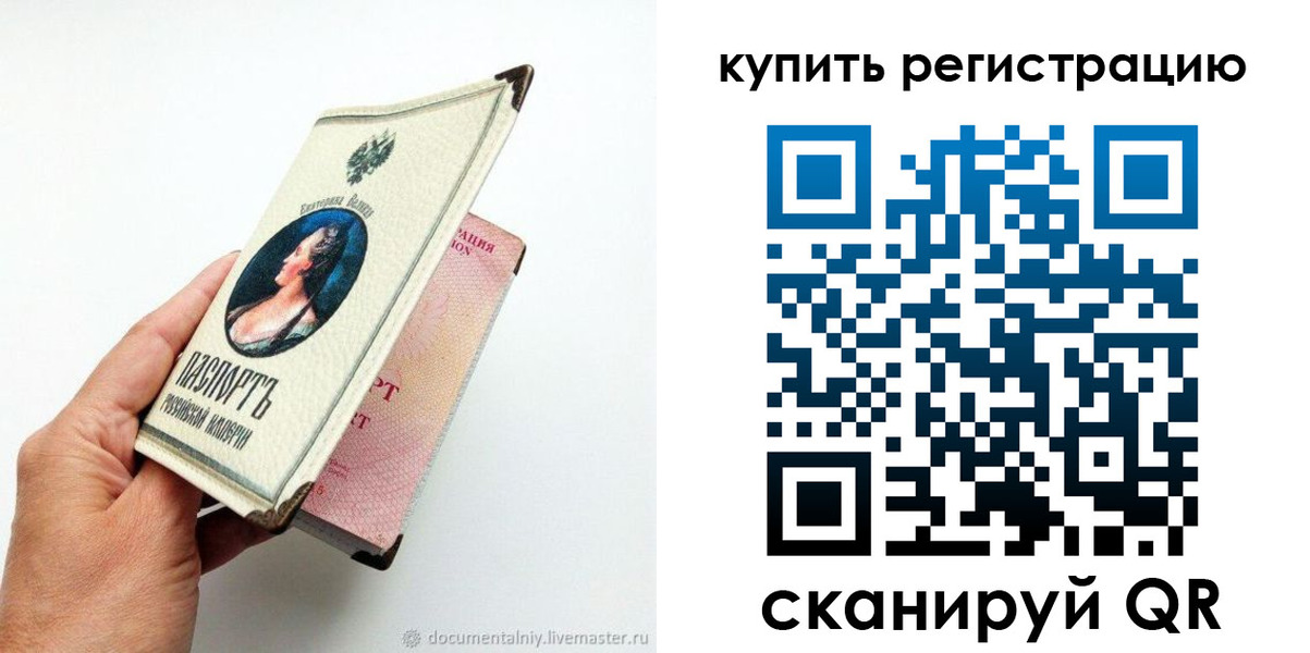 прописка для военкомата в Реутове
