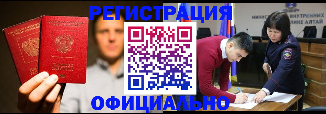 временная прописка в Реутове