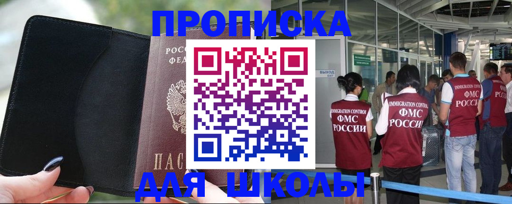 найти адрес прописки в Реутове