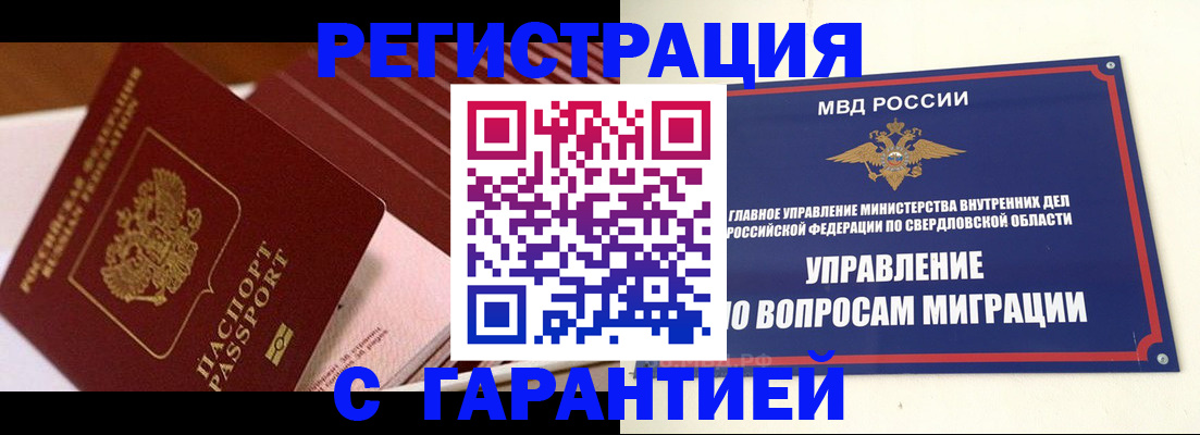 регистрация для школы в Реутове