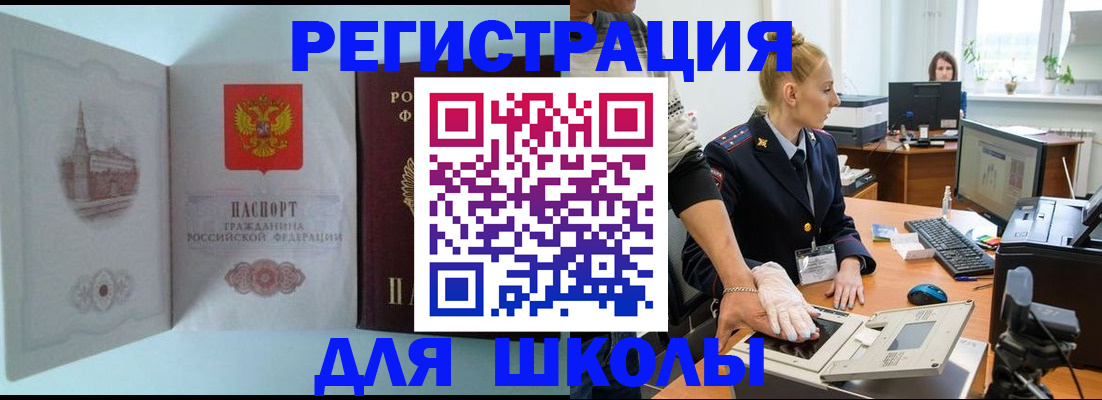 временная регистрация 2025 в Реутове