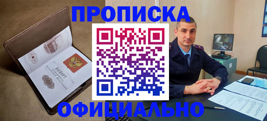 временная регистрация в квартире в Реутове