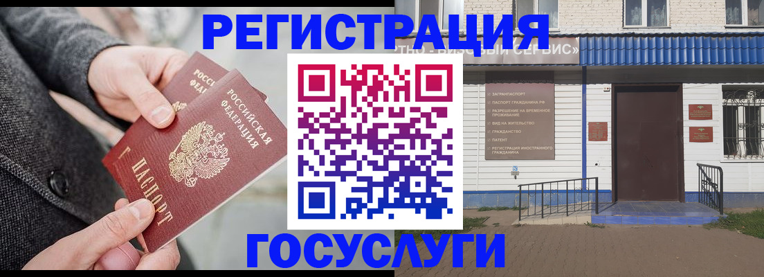 временная регистрация адрес в Реутове