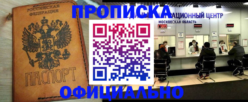 найти адрес прописки в Реутове